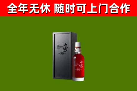 西宁回收山崎洋酒