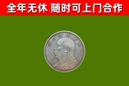 西宁烟酒回收袁大头.jpg